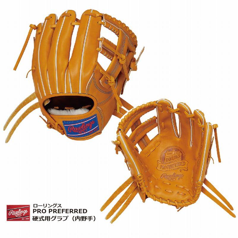 ローリングス 硬式グラブ 内野手用 GH4PRK42-WIN 右投げ 楽天市場】ローリングス Rawlings硬式 プロプリファード K42 WIN