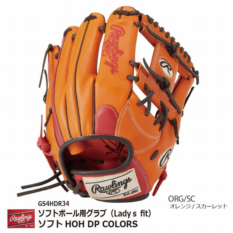 Rawlings ローリングス ソフトボール グローブ レディース用 内 Rawlings ローリングス ソフトボール グローブ レディース用 内