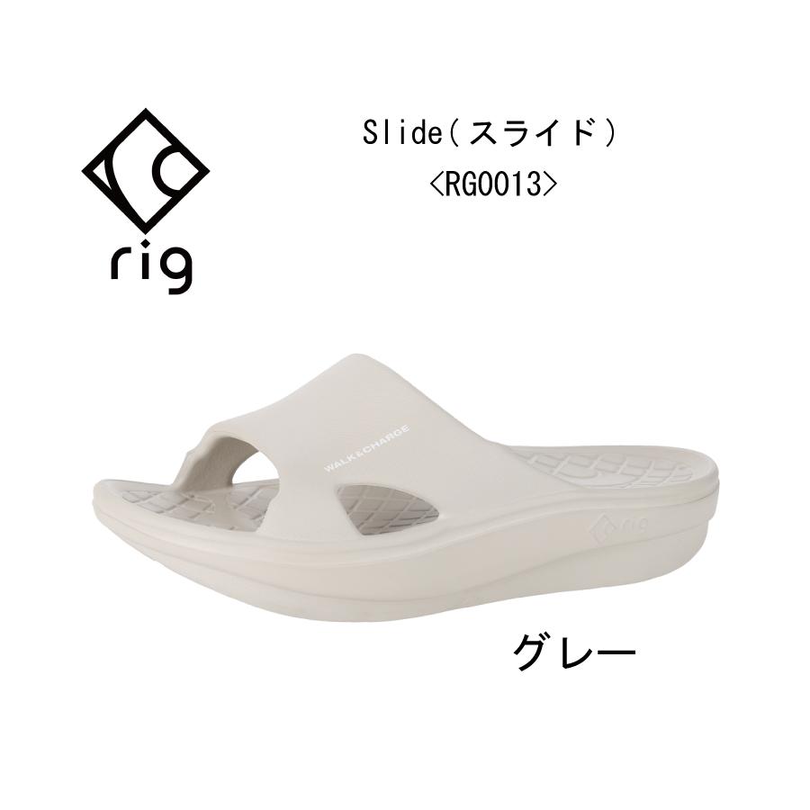 rig リグ SLIDE 2.0 スライド 〈RG0013〉グレー GRAY リカバリー