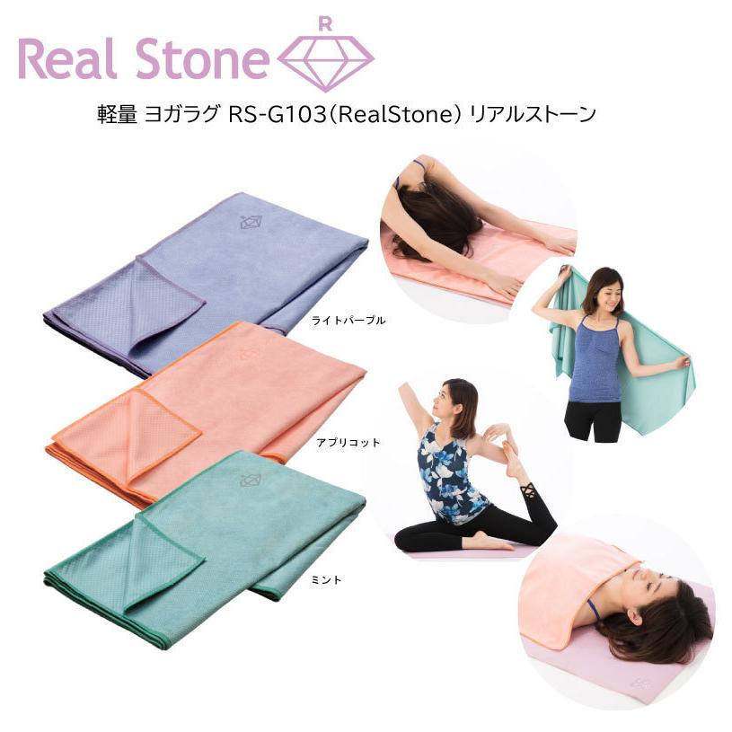 Real Stone 4mm 軽量 ヨガラグ RS-G103(RealStone) リアルストーン 日本発 エクササイズ フィットネス 体操 軽量 コンパクト 旅先 ストレッチ 裏面シリコンラ…｜nakajimasp