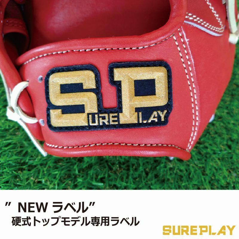 シュアプレイ（SURE PLAY） 野球：シュアプレイ 限定品 フィニッシュ