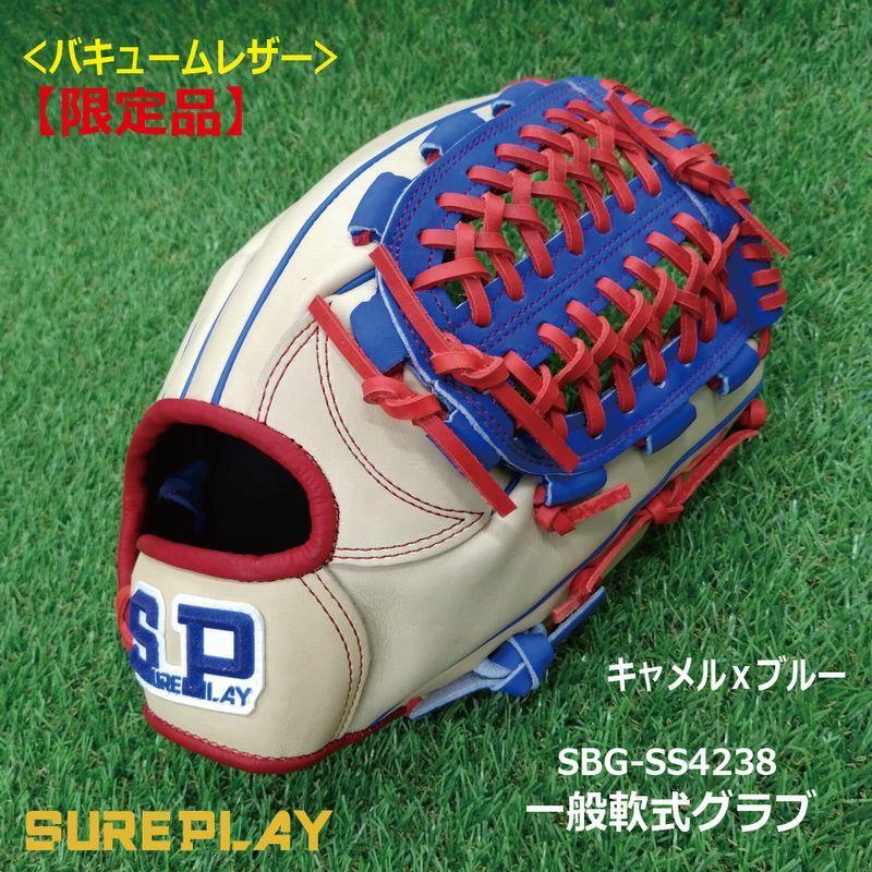 シュアプレイ（SURE PLAY） 野球：シュアプレイ SUREPLAY【限定品