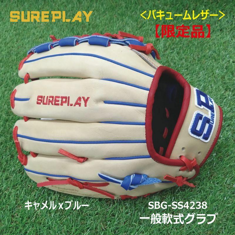 シュアプレイ（SURE PLAY） 野球：シュアプレイ SUREPLAY【限定品