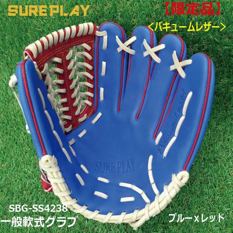 シュアプレイ（SURE PLAY） 野球：シュアプレイ SUREPLAY【限定品