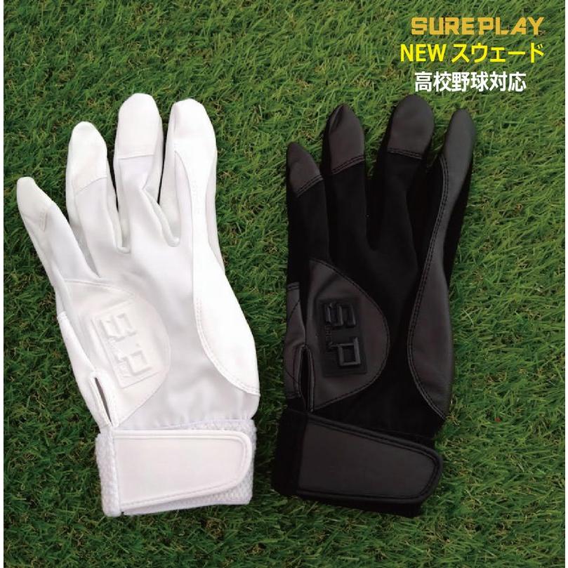 シュアプレイ（SURE PLAY） シュアプレー バッティンググラブ(両手用