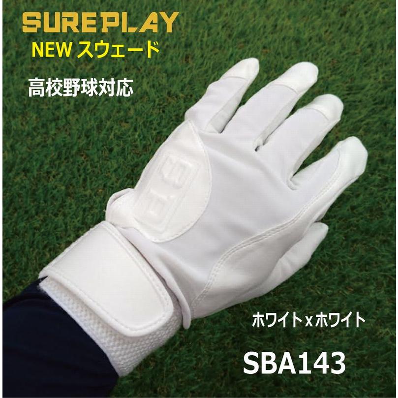 シュアプレイ（SURE PLAY） シュアプレー バッティンググラブ(両手用