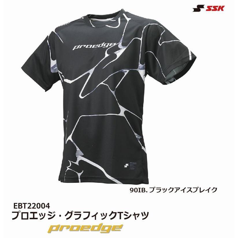 SSK エスエスケイ グラフィックTシャツ EBT22004 2022SS限定品 昇華