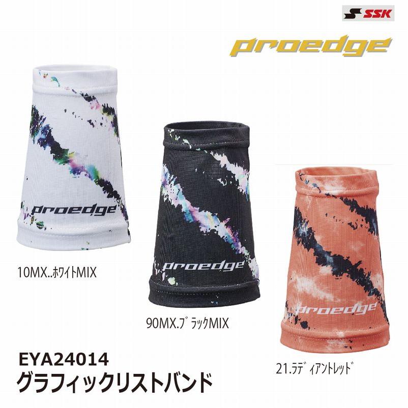 エスエスケイ(スポーツ用品) 野球:SSK 2024SS限定品 エスエス エスエスケイ(スポーツ用品) 野球:SSK 2024SS限定品 エスエス