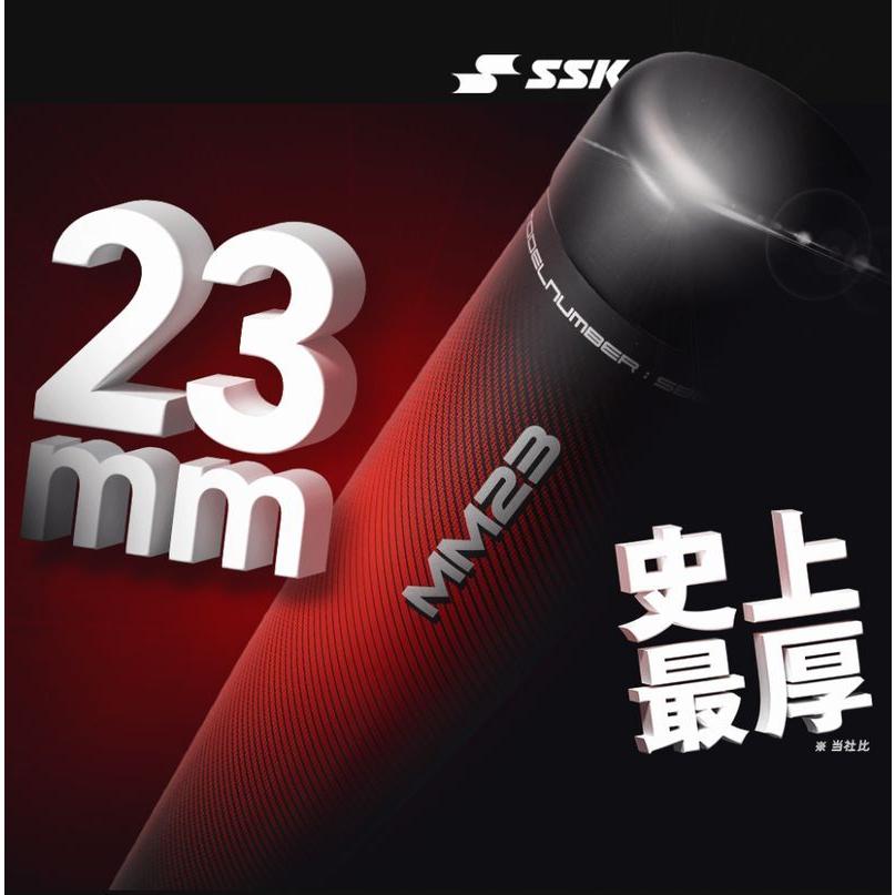 エスエスケイ（スポーツ用品） SSK MM23（エムエム23） SBB4037