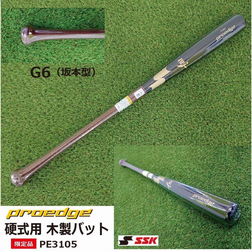 野球：SSK エスエスケイ  BFJマーク 硬式用木製バット　PE3105 一般 大学生    #ともに越えよう#covid19｜nakajimasp｜02