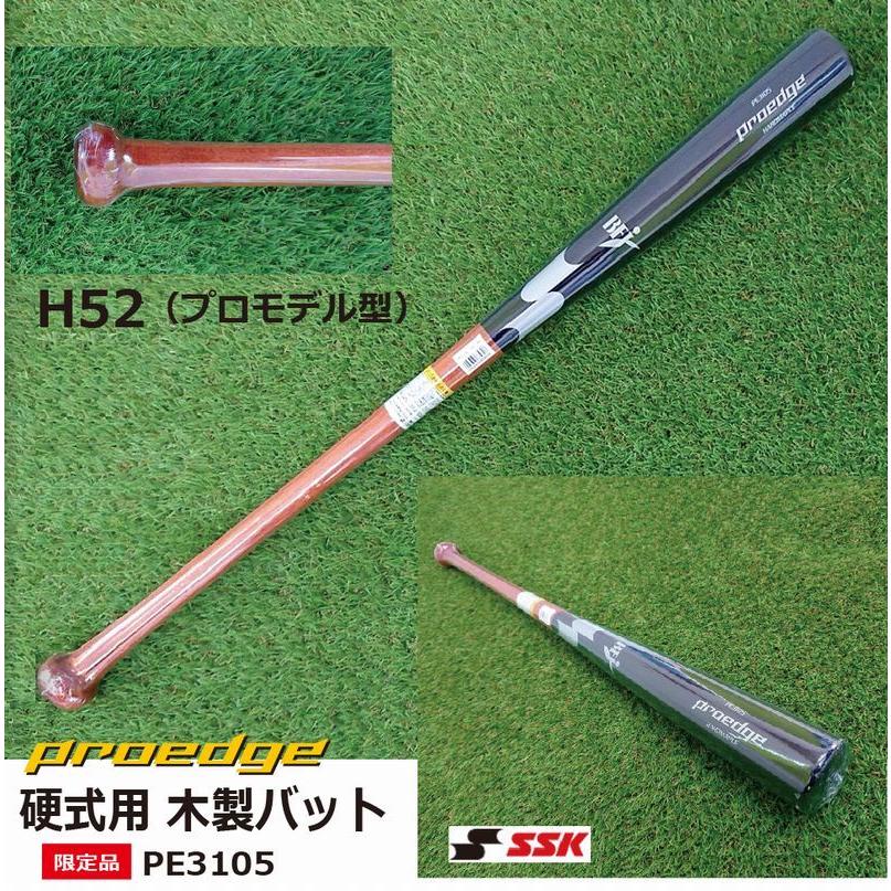 SSK 硬式バット　BFJ エスエスケイ 硬式木製バット プロエッジ PROEDGE SSK 【野球