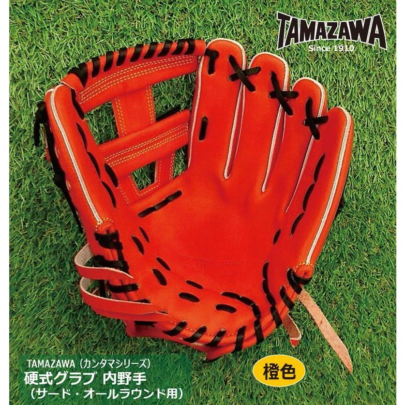 野球：玉澤 TAMAZAWA タマザワ【カンタマシリーズ】 硬式グラブ 内野手