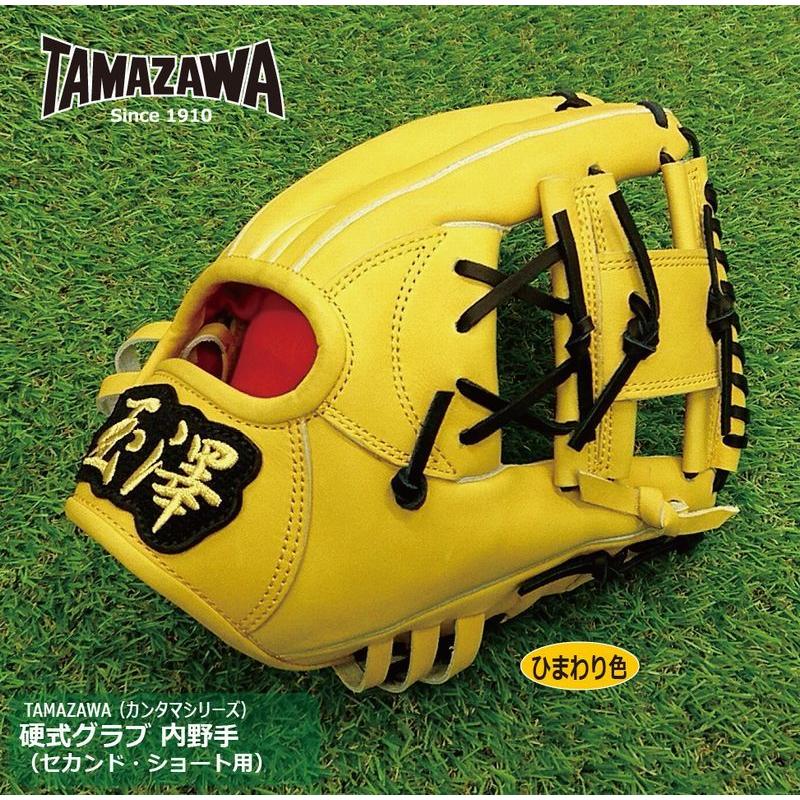 野球：玉澤 TAMAZAWA タマザワ硬式グラブ 内野手 二塁・遊撃手用【送料無料】【型付け無料】日本製/グローブ/メンズ/高校野球/カンタマ/セカンド/ショート｜nakajimasp｜02