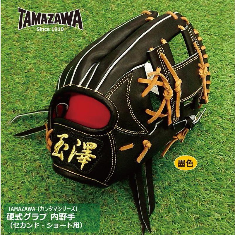 野球：玉澤 TAMAZAWA タマザワ硬式グラブ 内野手 二塁・遊撃手用【送料無料】【型付け無料】日本製/グローブ/メンズ/高校野球/カンタマ/セカンド/ショート｜nakajimasp｜04