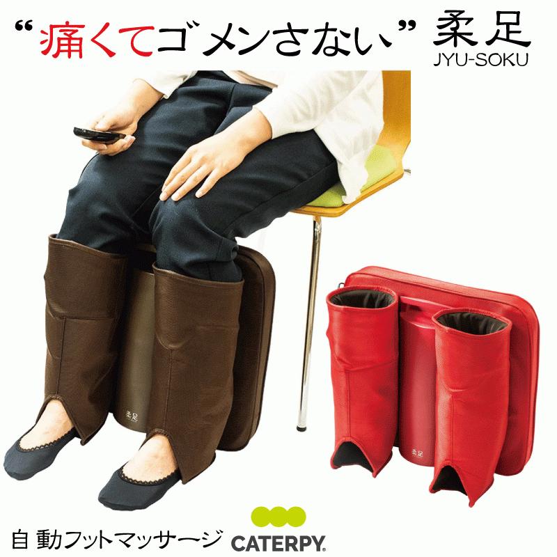 ツインズ TCH-001-FR(フレッシュレッド) 狙い揉みエアフット