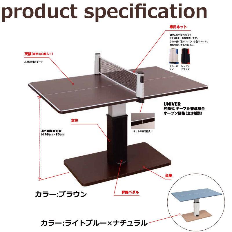 卓球台 2枚1セットです 卓球台＆リビング テーブルテニス 昇降式テーブル兼卓球台 SHT-1 全長