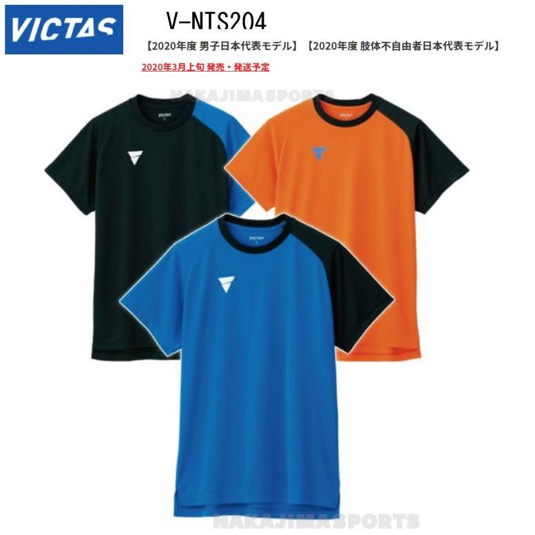 Victas ヴィクタス Tsp 卓球ウエア Tシャツ V Nts4 ビクタス 卓球tシャツ V Nts4 ナカジマスポーツ 通販 Yahoo ショッピング