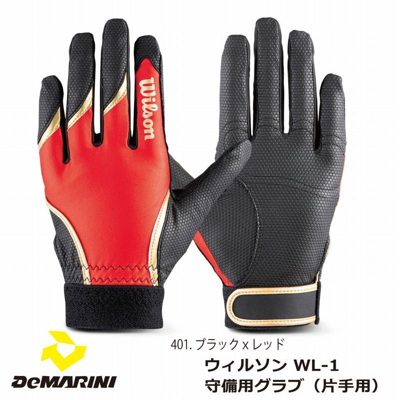 野球：ウィルソン WILSON 少年用アンダーグローブ(左手用) ジュニア WB5750 右投（ブラックは高校野球対応）守備手/ネコポス発送/刺繍加工代無料/ウイルソン｜nakajimasp｜05