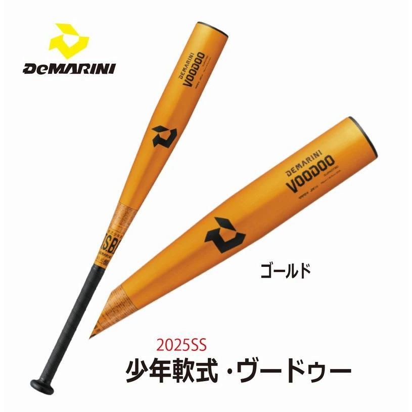 VOODOO 野球：ディマリニ DEMARINI 少年 軟式バット 金属バット/小学生