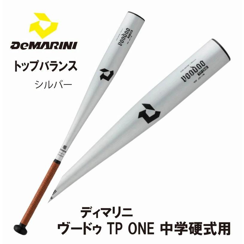 野球：中学硬式2026SS  金属バット ディマリニ・ヴードゥ TP ONE VOODOO WBD2663  トップバランス 中学硬式用/女子野球の画像