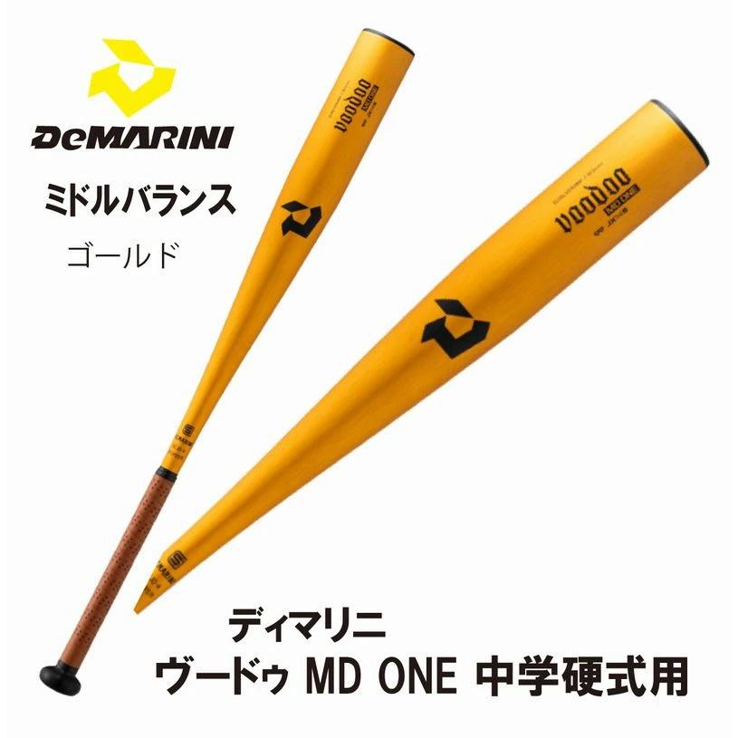 野球：中学硬式2026SS 金属バット ディマリニ・ヴードゥ MD ONE VOODOO