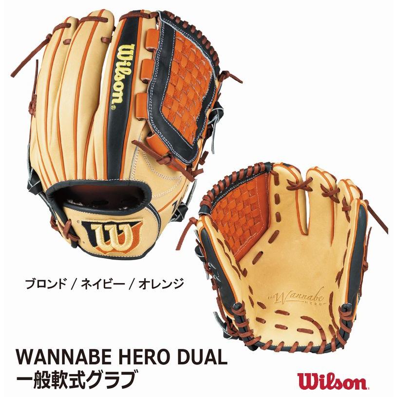 The Wannabe Hero 展示会限定 ウイルソン 野球 軟式 グラブ HERO