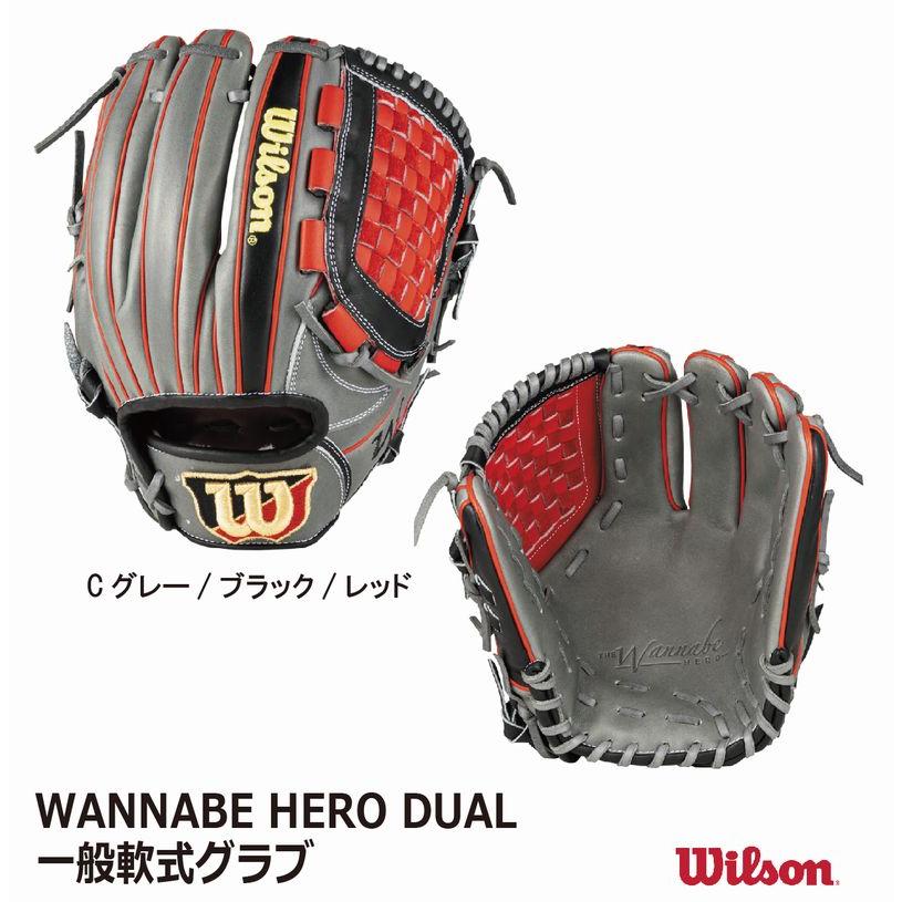 The Wannabe Hero 展示会限定 ウイルソン 野球 軟式 グラブ HERO