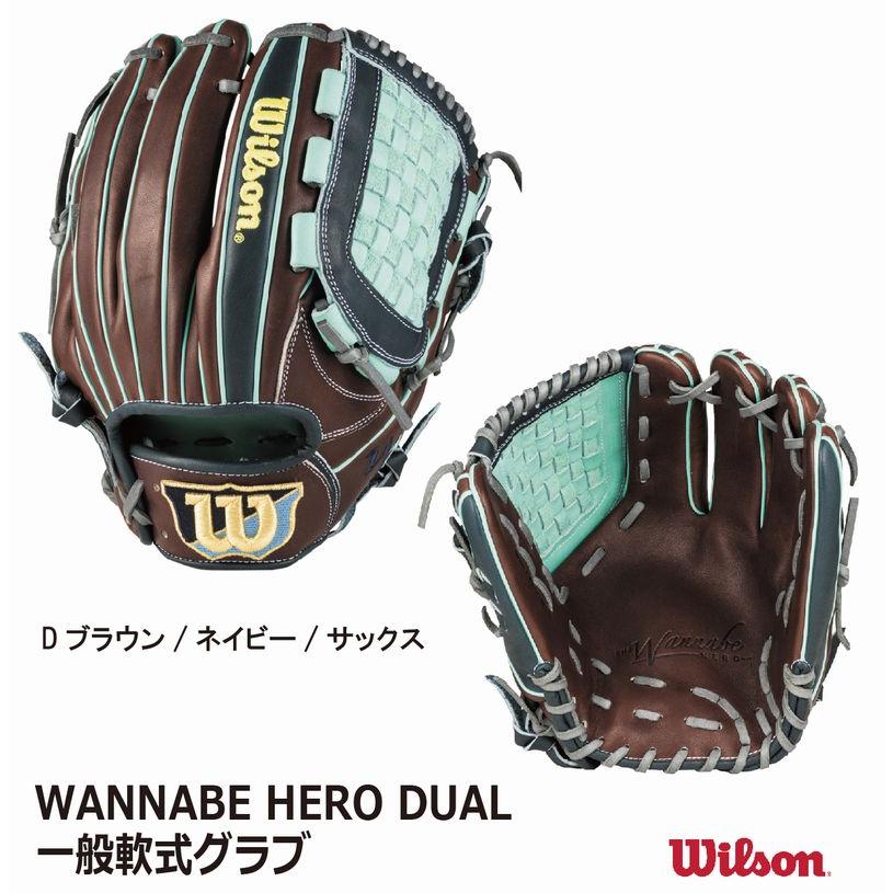 展示会限定 ウイルソン 野球 軟式 グラブ Wannabe HERO DUAL 内野用 ワナビーヒーロー DUAL デュアル WBW1030 D5型【型付け無料】メンズ/グローブ | The Wannabe Hero | 03