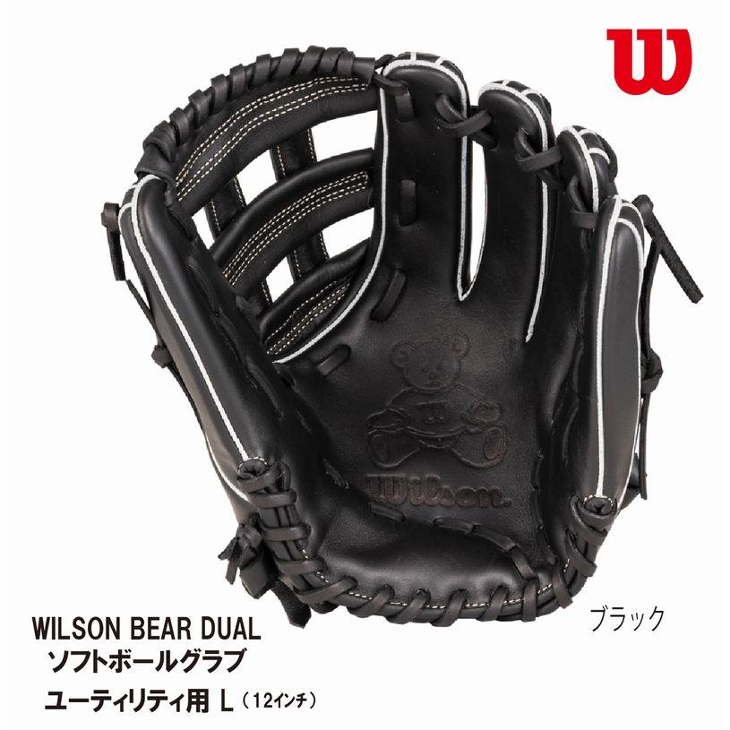 【ウィルソン・ベアー・デュアル】女子専用設計 【ソフトボール】内野手/WBW104519 グローブ グラブ【WILSON BEAR DUAL】【型付け加工無料】ウイルソン_2