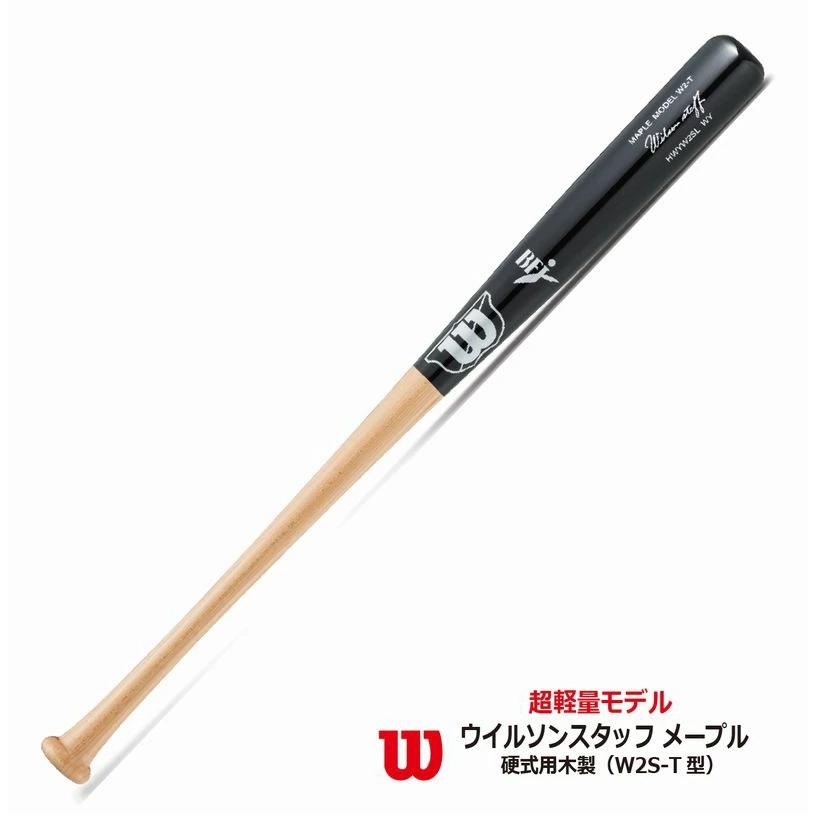 Wilson（ウイルソン） 野球 BFJマーク硬式用木製バット WBW2009010 W2S