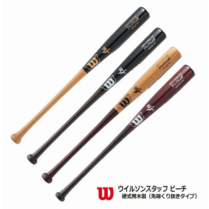 Wilson 野球：【ウイルソン】硬式用木製バット ヨーロピアン