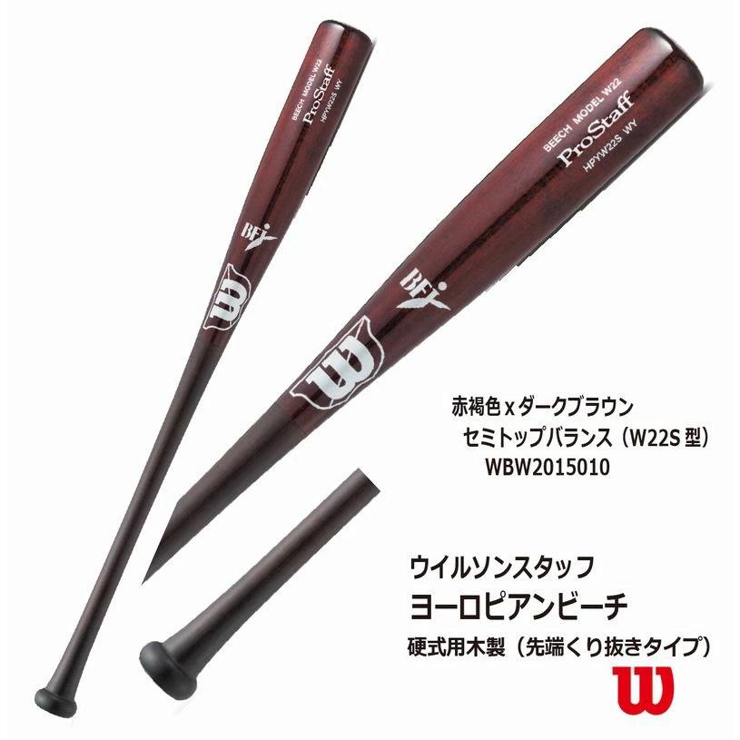 Wilson 野球：【ウイルソン】硬式用木製バット ヨーロピアン