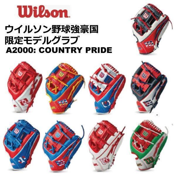 Wilson 2021年2月発売 限定品 野球:限定Wilson ウイルソン Wilson 2021年2月発売 限定品 野球:限定Wilson ウイルソン