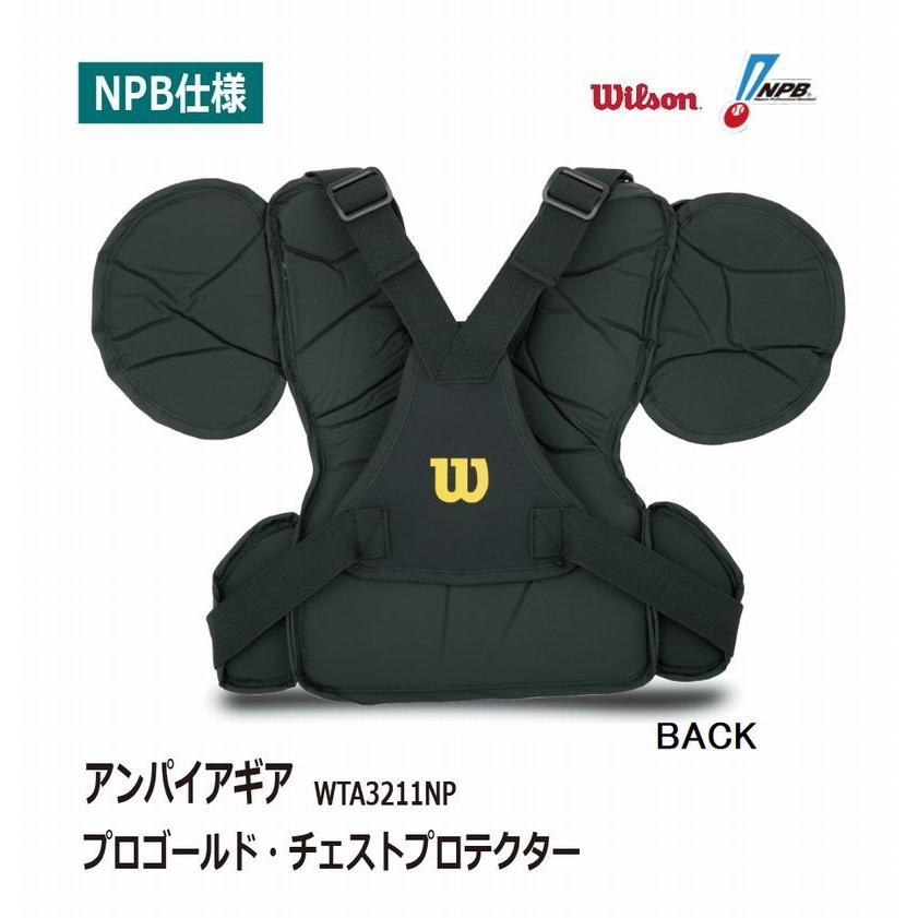 A3【未使用品】Wilson 軟式用アンパイア チェスト プロテクター タグ付き A3【未使用品】Wilson 軟式用アンパイア チェスト プロテクター
