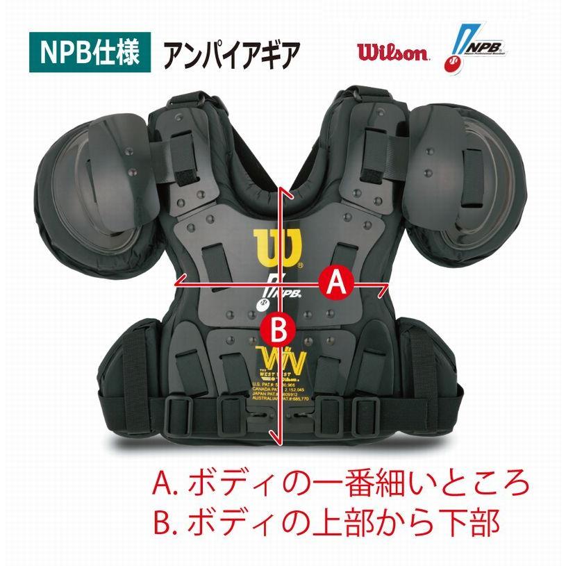 A2【未使用品】Wilson 軟式用アンパイア チェスト プロテクター タグ付き ウィルソン 軟式用アンパイアチェストプロテクター 審判 審判