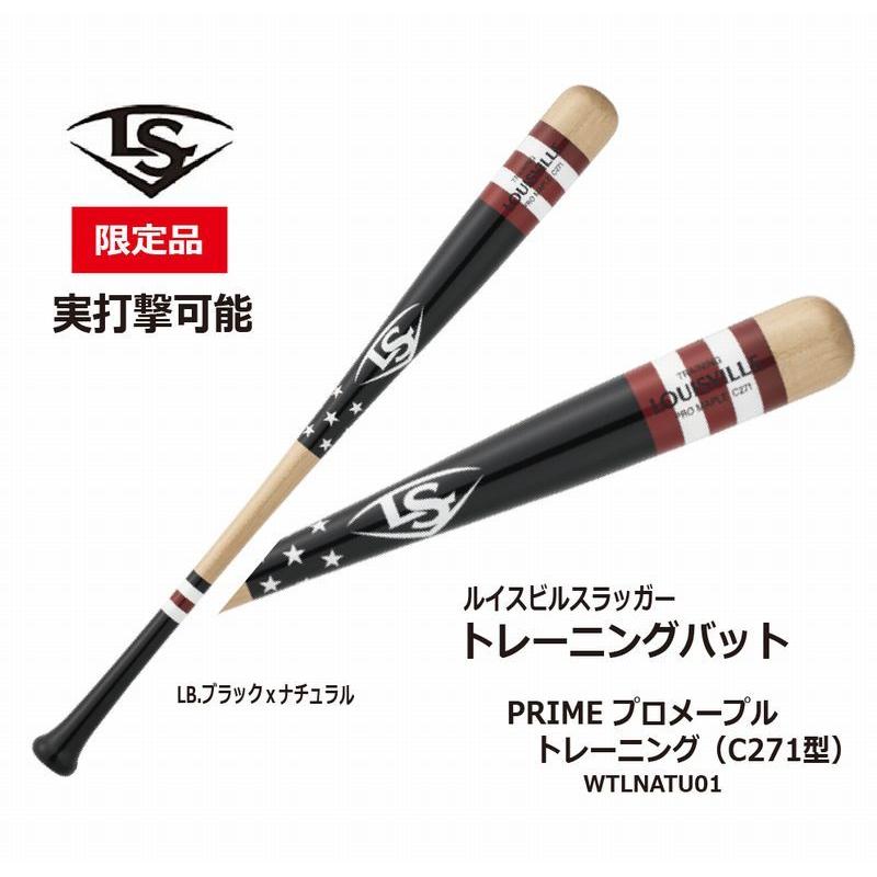ルイスビルスラッガー 野球：【ルイスビルスラッガー】【限定品 