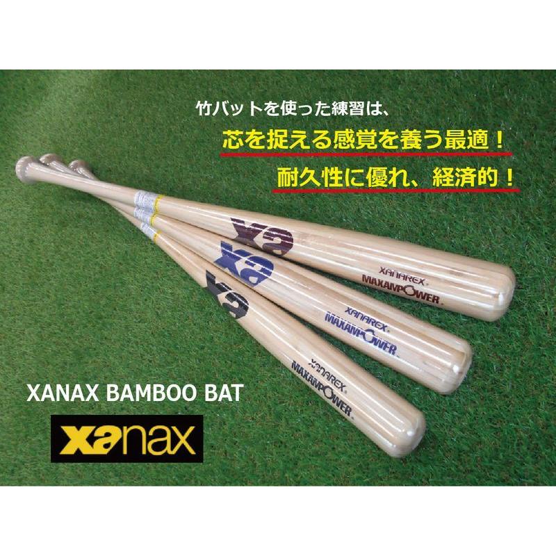 ザナックス 野球： XANAX 竹バット（合竹）83cm/850g平均