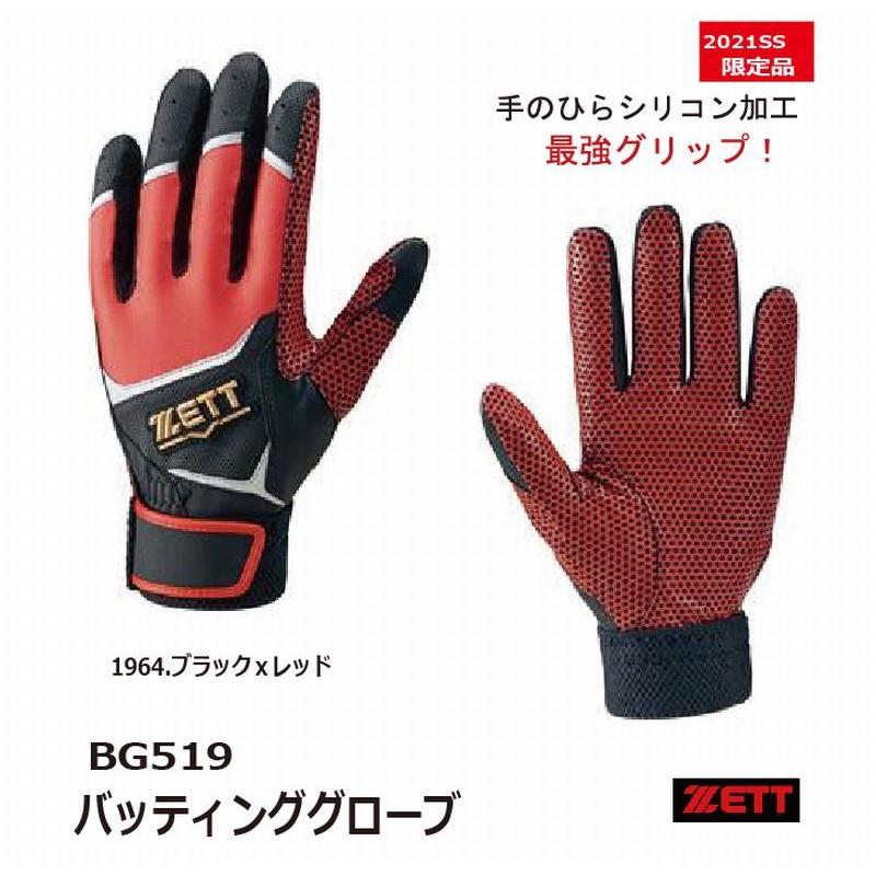 ゼット（ZETT） 野球：ゼット バッティンググローブ（両手） BG519