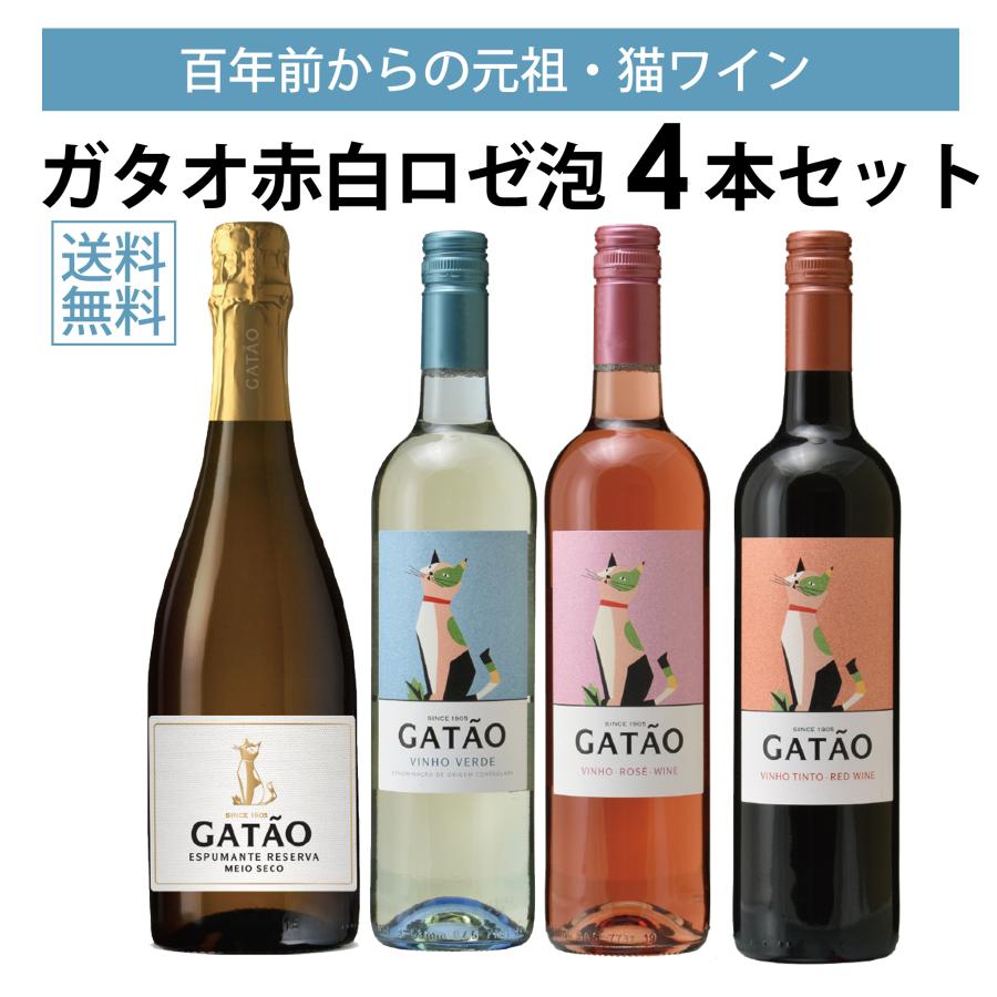 ヴィニョス・ボルゲス（Vinhos Borges） 【本州・四国は送料無料