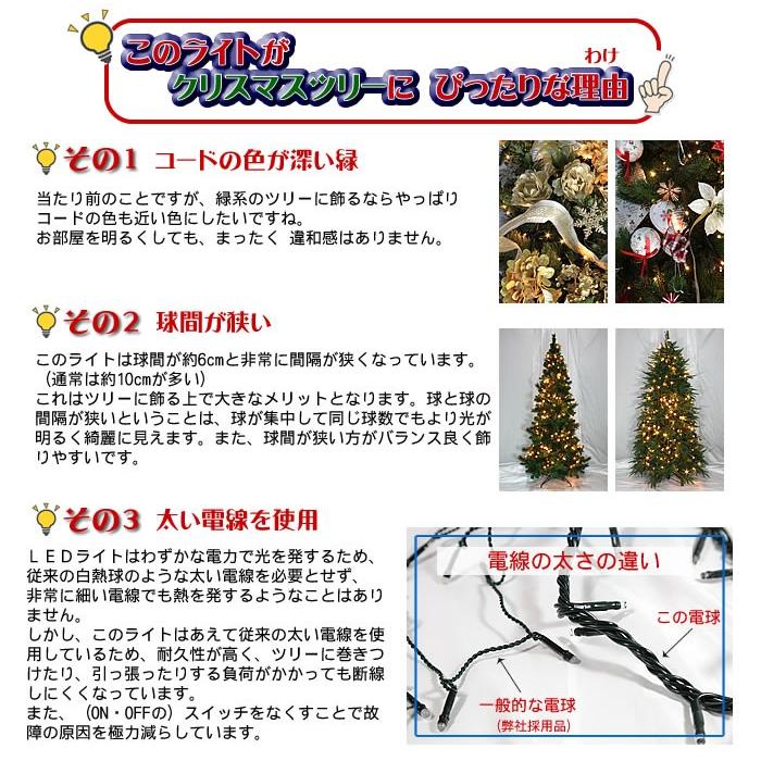 0球ledライト コントローラー付 電球色 クリスマスツリー 電飾 Led イルミネーション ツリー Ncil3160 Nakajo S Christmas 通販 Yahoo ショッピング