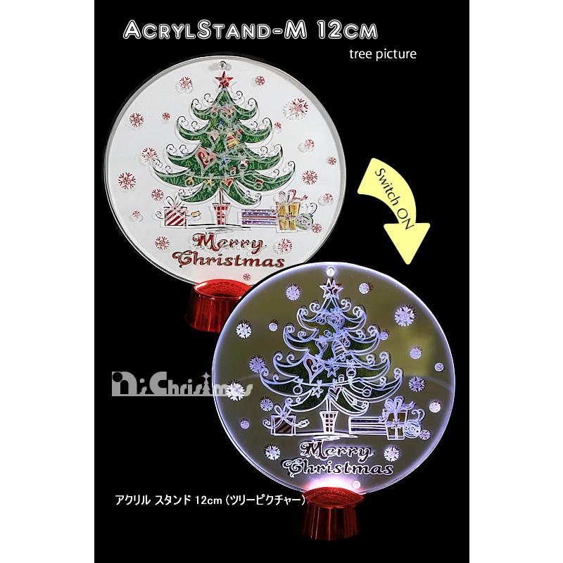 創業70年 老舗クリスマスツリー専門店 アクリルスタンド（M）ツリー