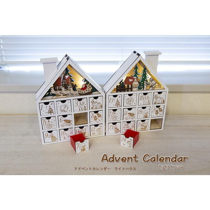 創業70年 老舗クリスマスツリー専門店 アドベントカレンダー（ライト