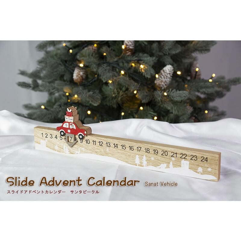 創業70年 老舗クリスマスツリー専門店 スライドアドベントカレンダー