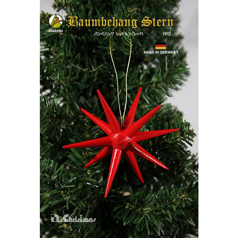 創業70年 老舗クリスマスツリー専門店 バンベハングシュテルン（レッド