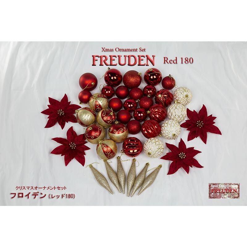 創業70年 老舗クリスマスツリー専門店 クリスマスオーナメントセット