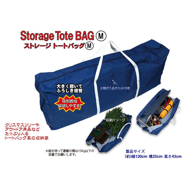 創業70年 老舗クリスマスツリー専門店 ストレージトートバッグ（M