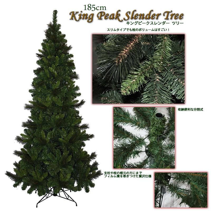 100 本物保証 クリスマスツリー 185cmキングピークスレンダーツリー スリムクリスマスツリー スレンダークリスマスツリー おしゃれ クリスマスツリー 全国宅配無料 Jeannesauve Org