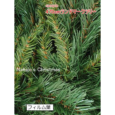 [即日発送] ご好評につき残りわずかおしゃれ・高級感・大人可愛いツリー クリスマスツリー 大型 470cm おしゃれ リアル 大きい ランドマークツリー もみの木 会社 ロビー … 【AAA4559477195】(163350円)