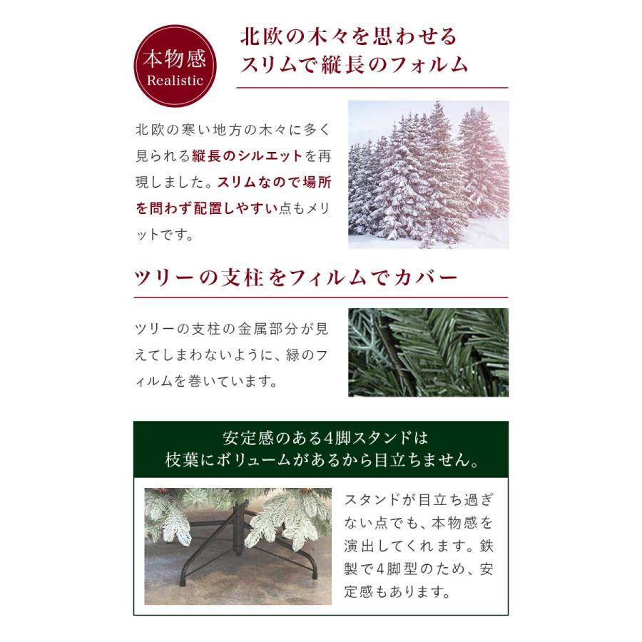 おしゃれ・高級感 クリスマスツリー リアル スリム 単品 おしゃれ 北欧
