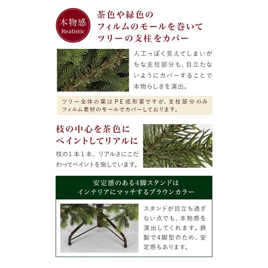 リアルツリー 150cmノーザンアビエスおしゃれ・高級感・大人